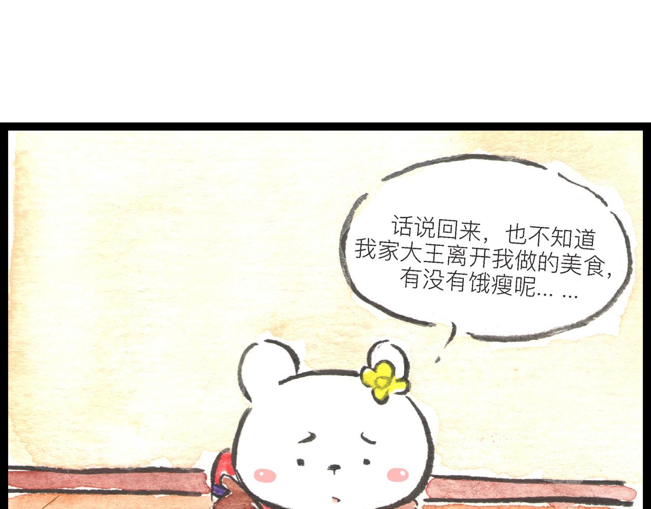 54话 选&ldquo;秀&rdquo;之路扑朔迷离&hellip;(1/3)-第30话
