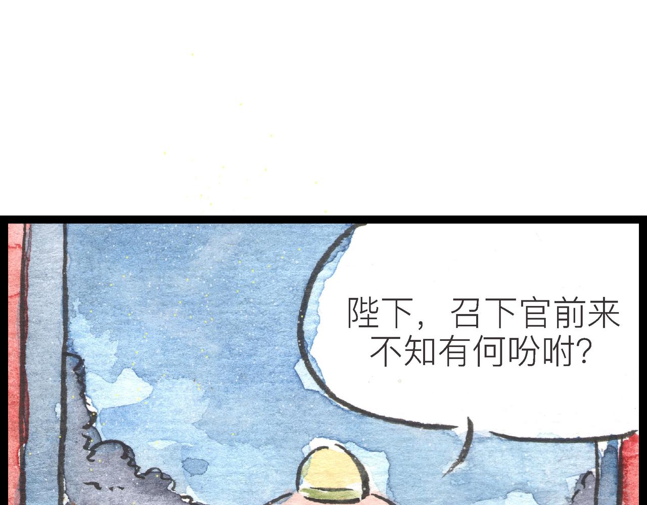 54话 选&ldquo;秀&rdquo;之路扑朔迷离&hellip;(1/3)-第30话