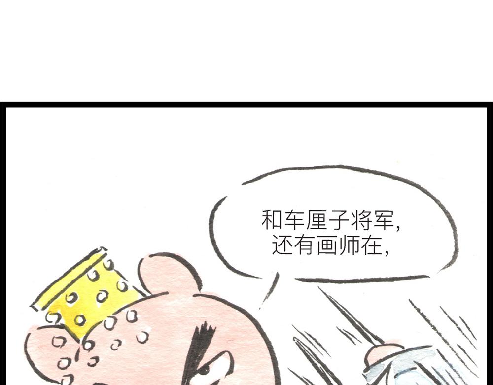 55话 敌不动我也得动！(1/3)-第32话