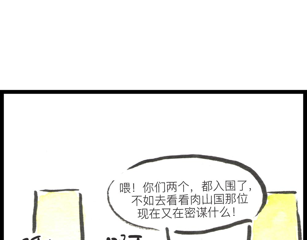 55话 敌不动我也得动！(1/3)-第32话