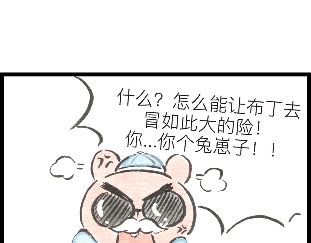 55话 敌不动我也得动！(1/3)-第32话