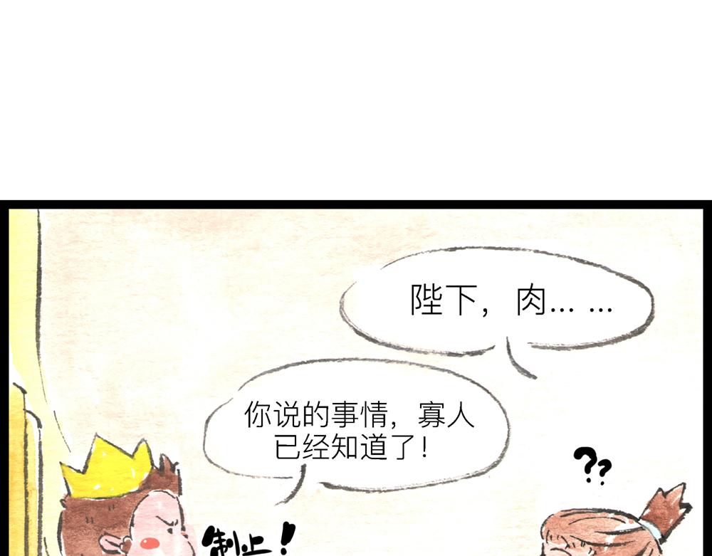 60话 天惹这是怎么肥四？！(1/3)-第36话