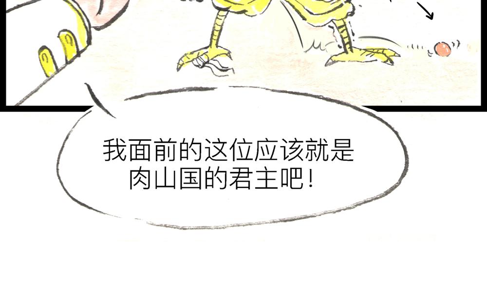 60话 天惹这是怎么肥四？！(1/3)-第36话