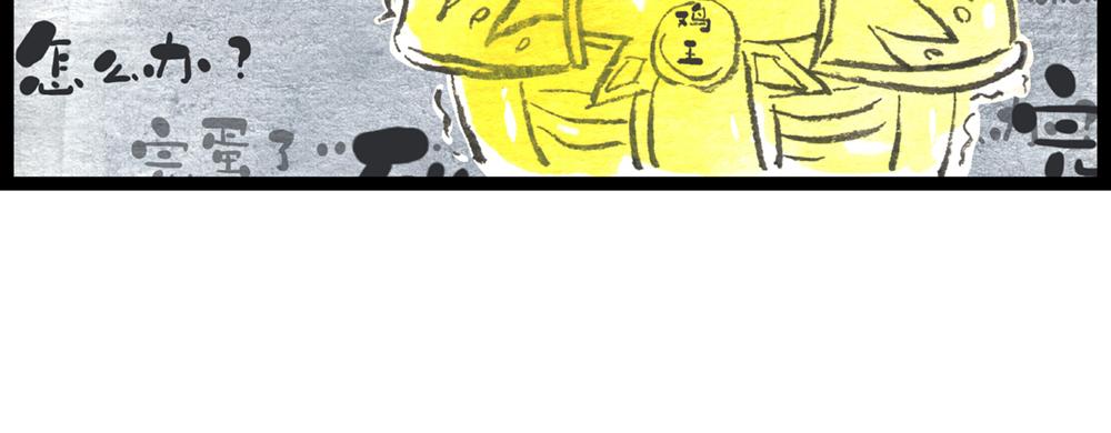 60话 天惹这是怎么肥四？！(1/3)-第36话