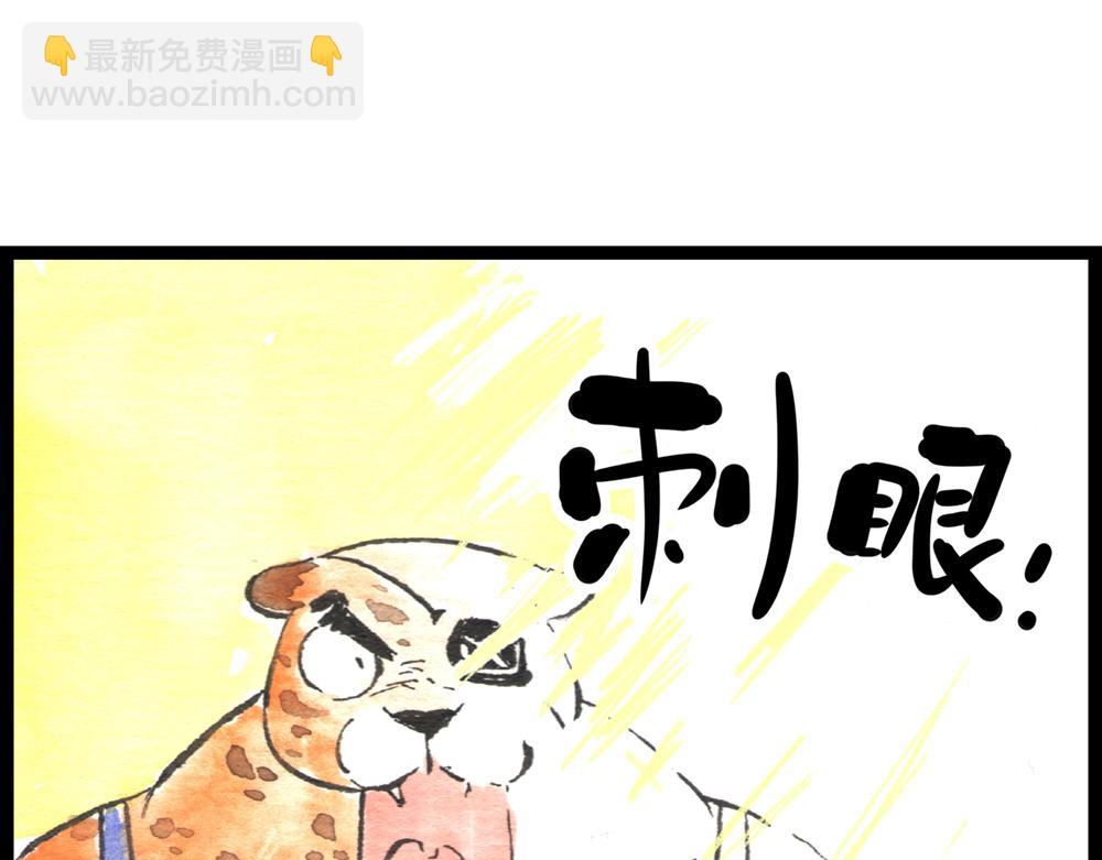60话 天惹这是怎么肥四？！(1/3)-第36话