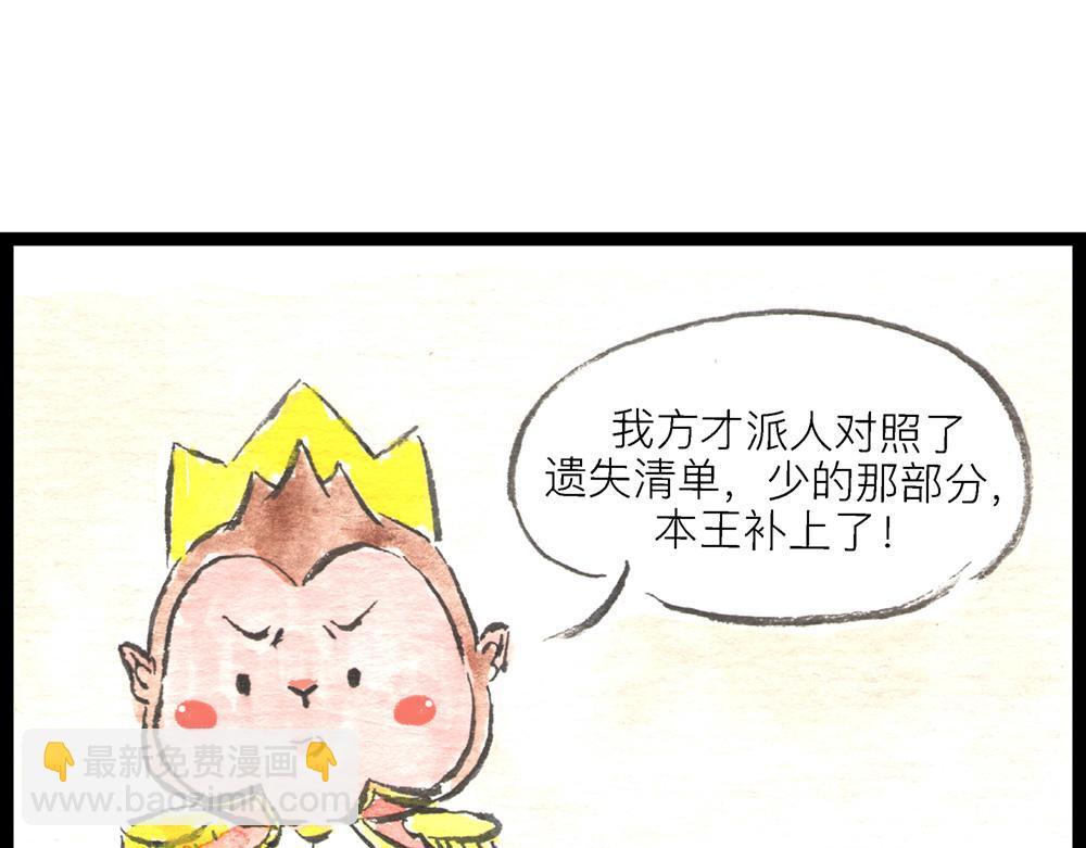 60话 天惹这是怎么肥四？！(1/3)-第36话