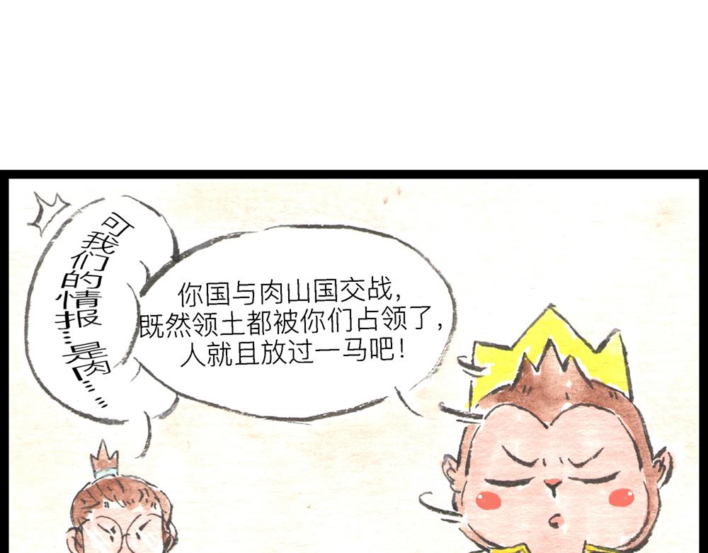 60话 天惹这是怎么肥四？！(1/3)-第36话