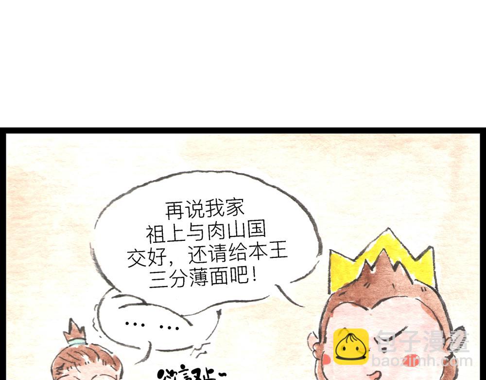 60话 天惹这是怎么肥四？！(1/3)-第36话