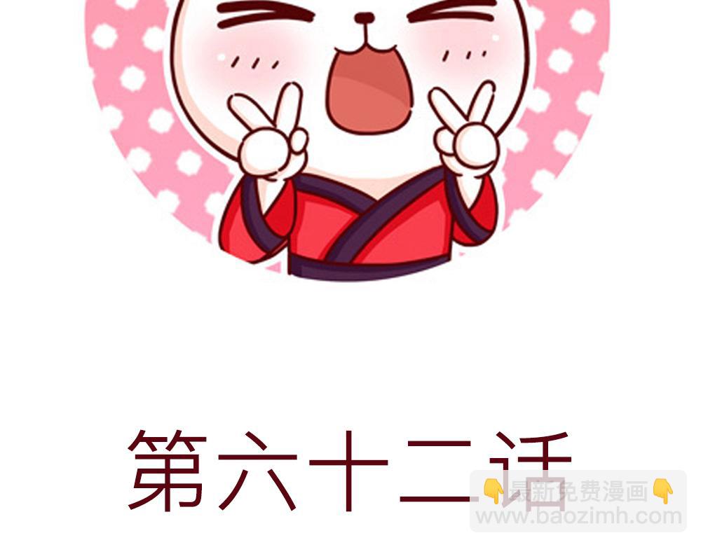 62话 如果这都不算爱&hellip;(1/3)-第38话
