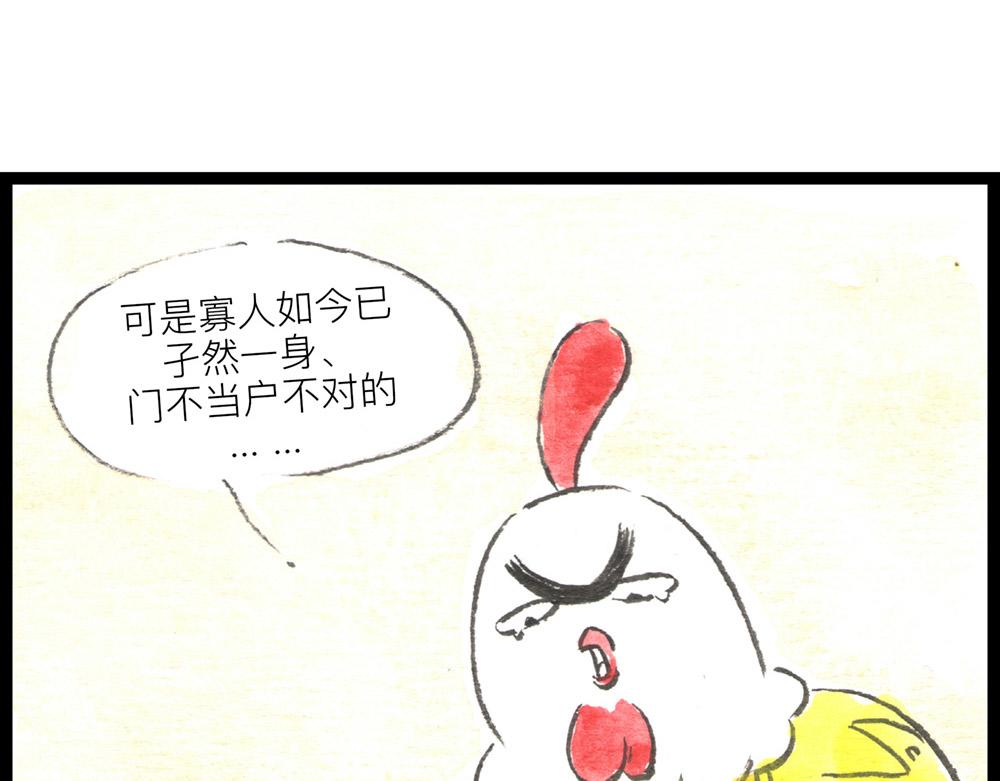 62话 如果这都不算爱&hellip;(1/3)-第38话