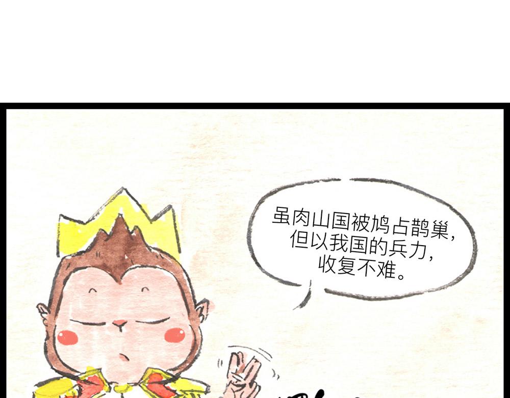 62话 如果这都不算爱&hellip;(1/3)-第38话