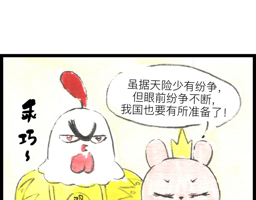62话 如果这都不算爱&hellip;(1/3)-第38话