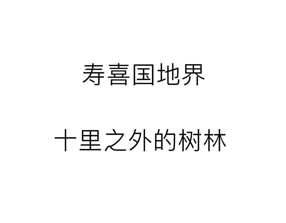 62话 如果这都不算爱&hellip;(1/3)-第38话