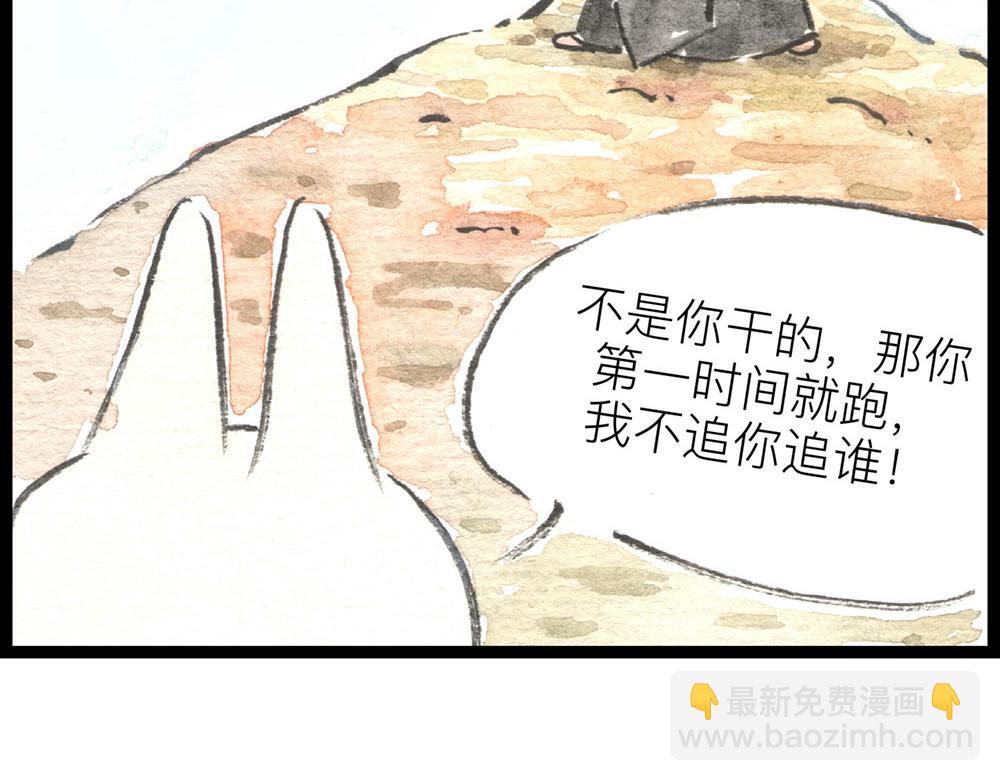 62话 如果这都不算爱&hellip;(1/3)-第38话