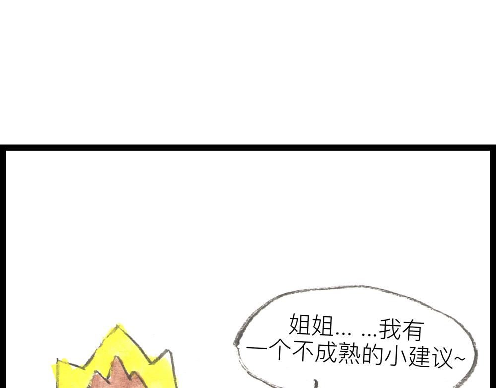 62话 如果这都不算爱&hellip;(1/3)-第38话