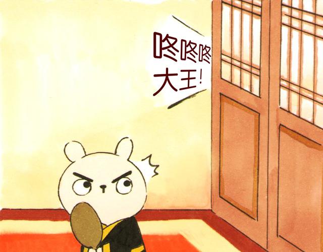 0506话 这可能是个假大王！(1/2)-第4话