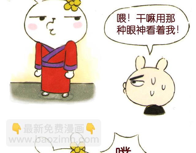 0506话 这可能是个假大王！(1/2)-第4话
