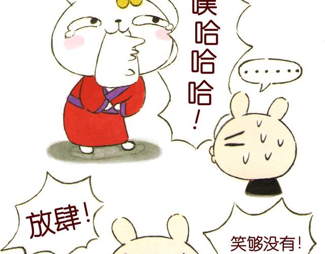 0506话 这可能是个假大王！(1/2)-第4话