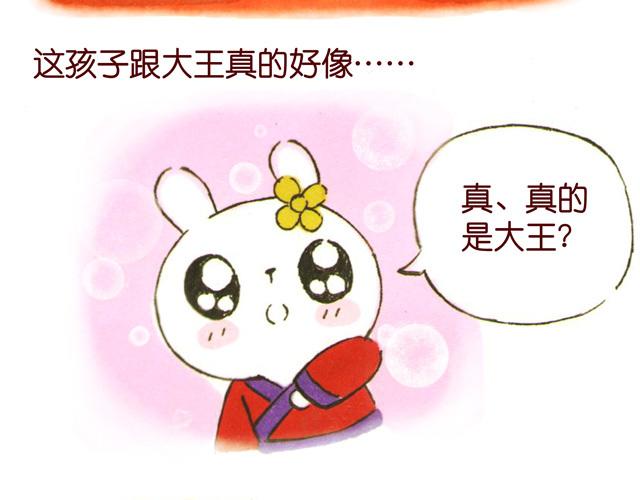 0506话 这可能是个假大王！(1/2)-第4话