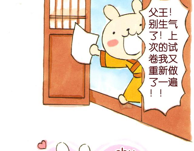 0506话 这可能是个假大王！(1/2)-第4话
