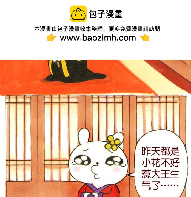 0506话 这可能是个假大王！(1/2)-第4话
