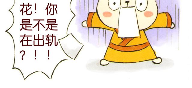 0506话 这可能是个假大王！(1/2)-第4话