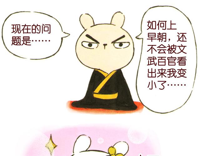 0506话 这可能是个假大王！(1/2)-第4话