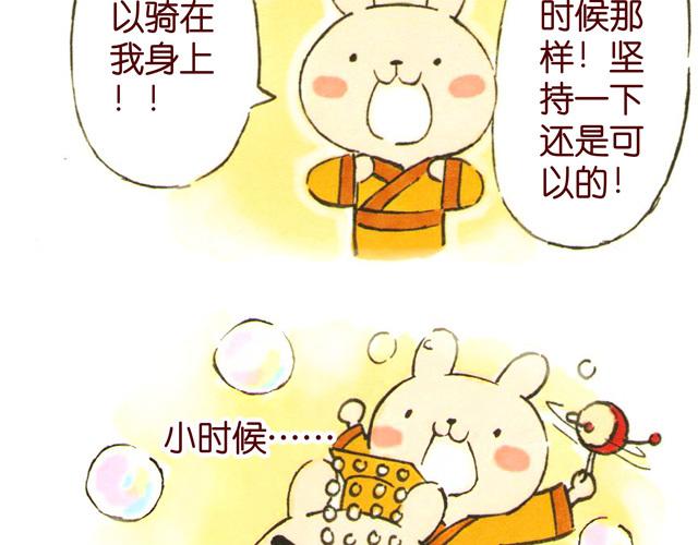 0506话 这可能是个假大王！(1/2)-第4话