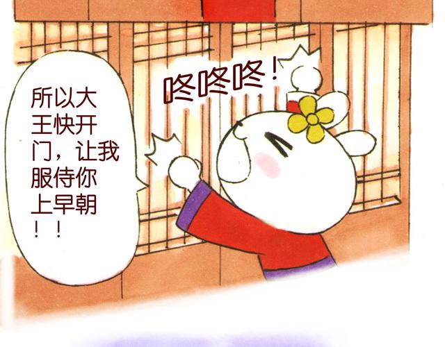 0506话 这可能是个假大王！(1/2)-第4话