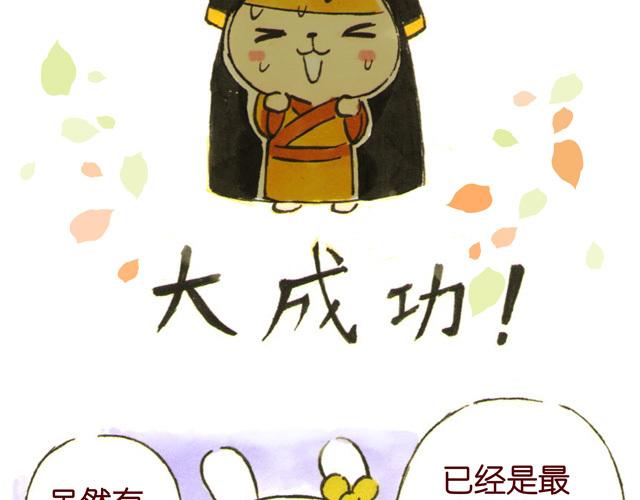 0506话 这可能是个假大王！(1/2)-第4话