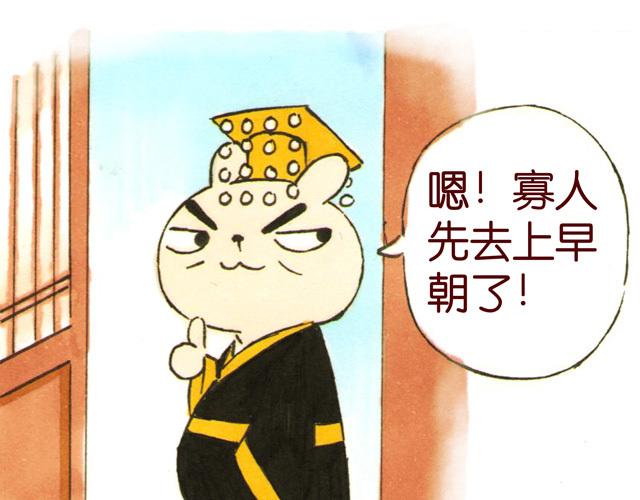 0506话 这可能是个假大王！(1/2)-第4话