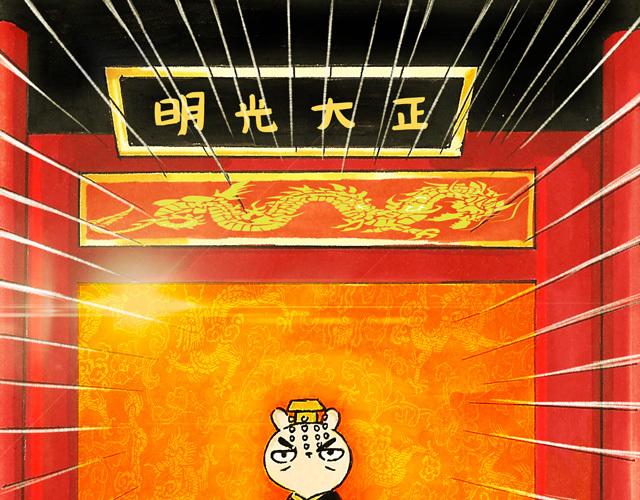 0506话 这可能是个假大王！(1/2)-第4话