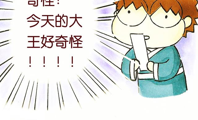 0506话 这可能是个假大王！(1/2)-第4话