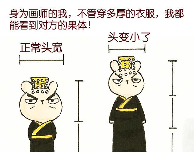 0506话 这可能是个假大王！(1/2)-第4话