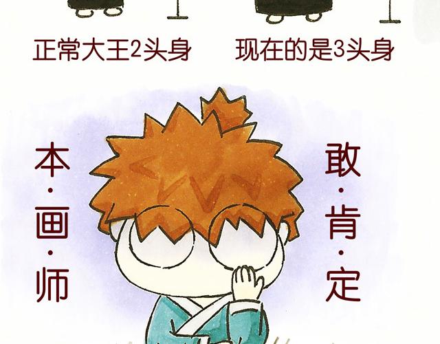 0506话 这可能是个假大王！(1/2)-第4话