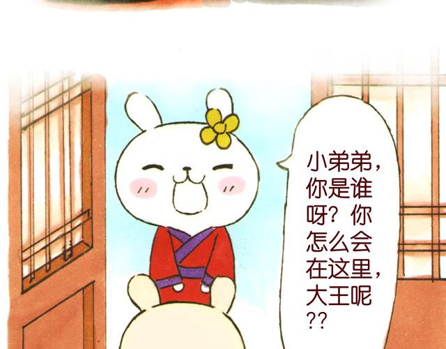 0506话 这可能是个假大王！(1/2)-第4话