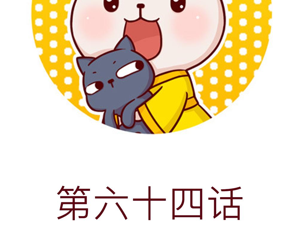 64话 冷国小分队险象环生！(1/3)-第40话