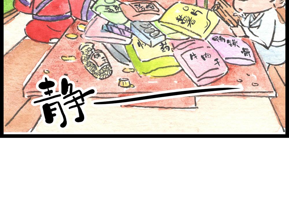 64话 冷国小分队险象环生！(1/3)-第40话