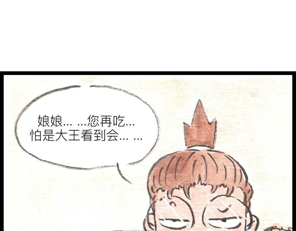 64话 冷国小分队险象环生！(1/3)-第40话