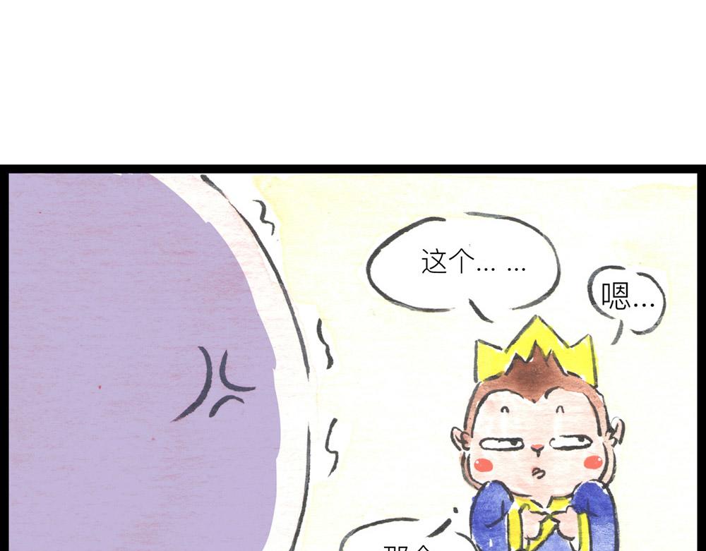 64话 冷国小分队险象环生！(1/3)-第40话