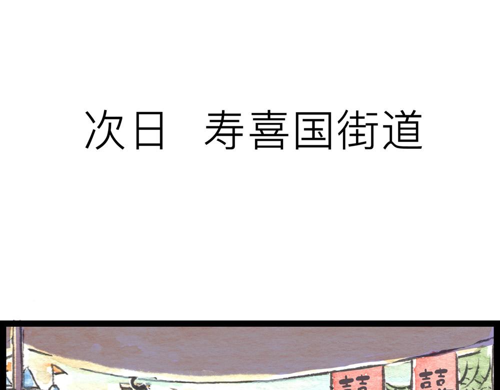 64话 冷国小分队险象环生！(1/3)-第40话