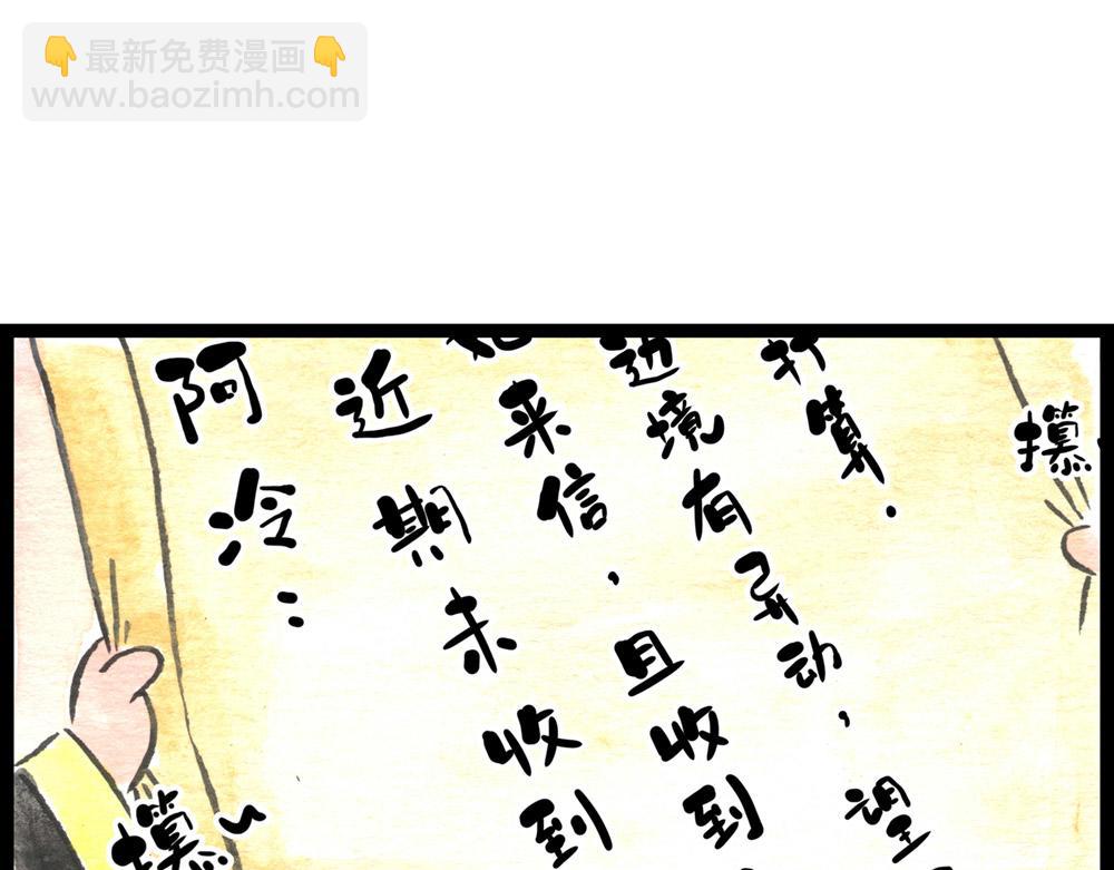 66话 蓄势待发&hellip;&hellip;(1/2)-第42话