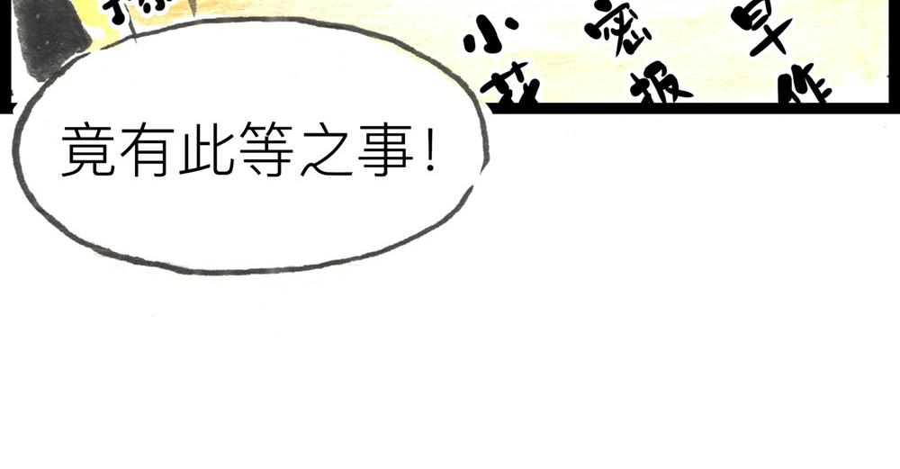 66话 蓄势待发&hellip;&hellip;(1/2)-第42话