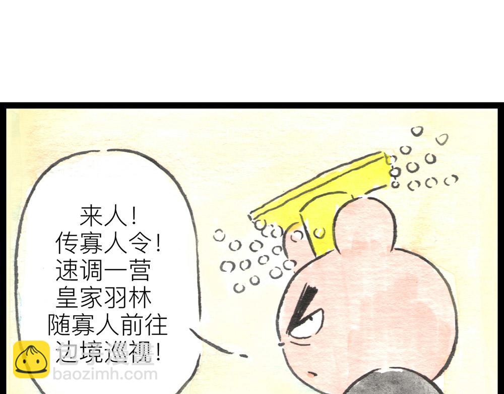 66话 蓄势待发&hellip;&hellip;(1/2)-第42话