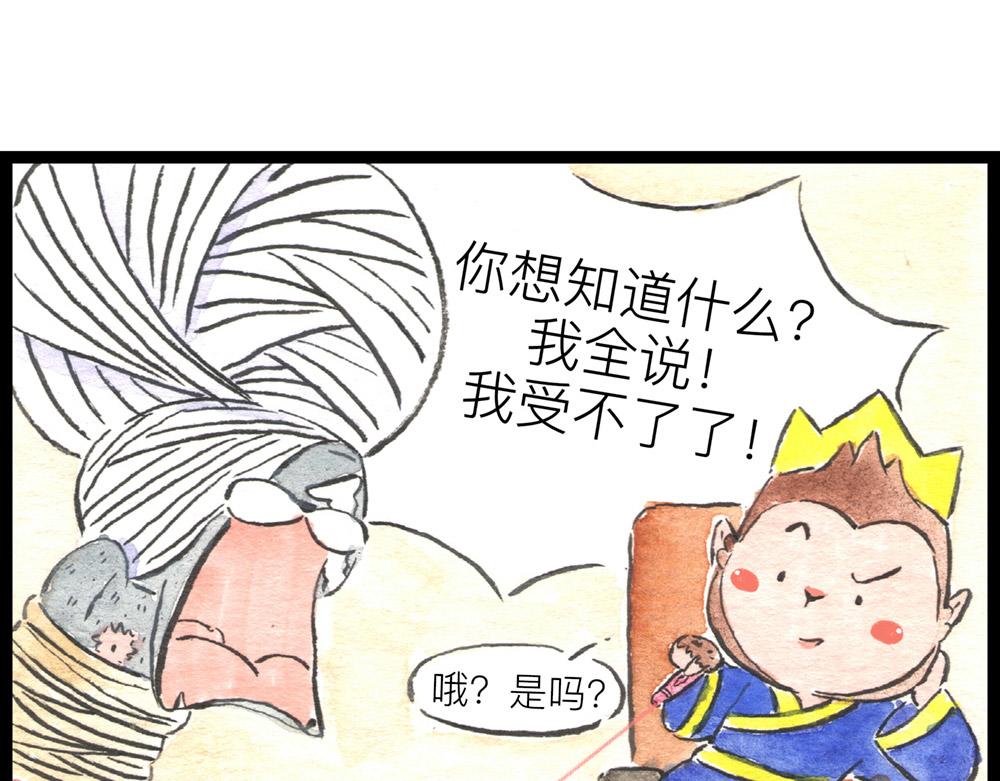 68话 你不就是那谁吗？(1/2)-第44话