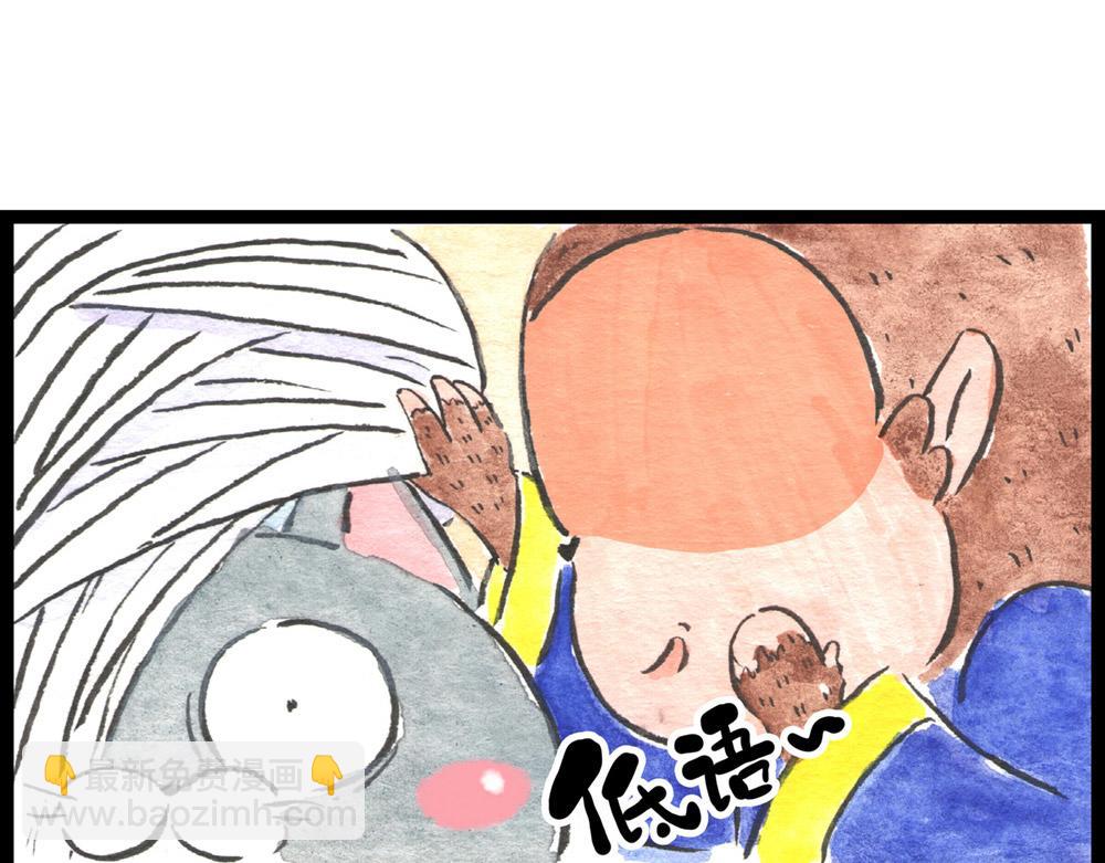 68话 你不就是那谁吗？(1/2)-第44话