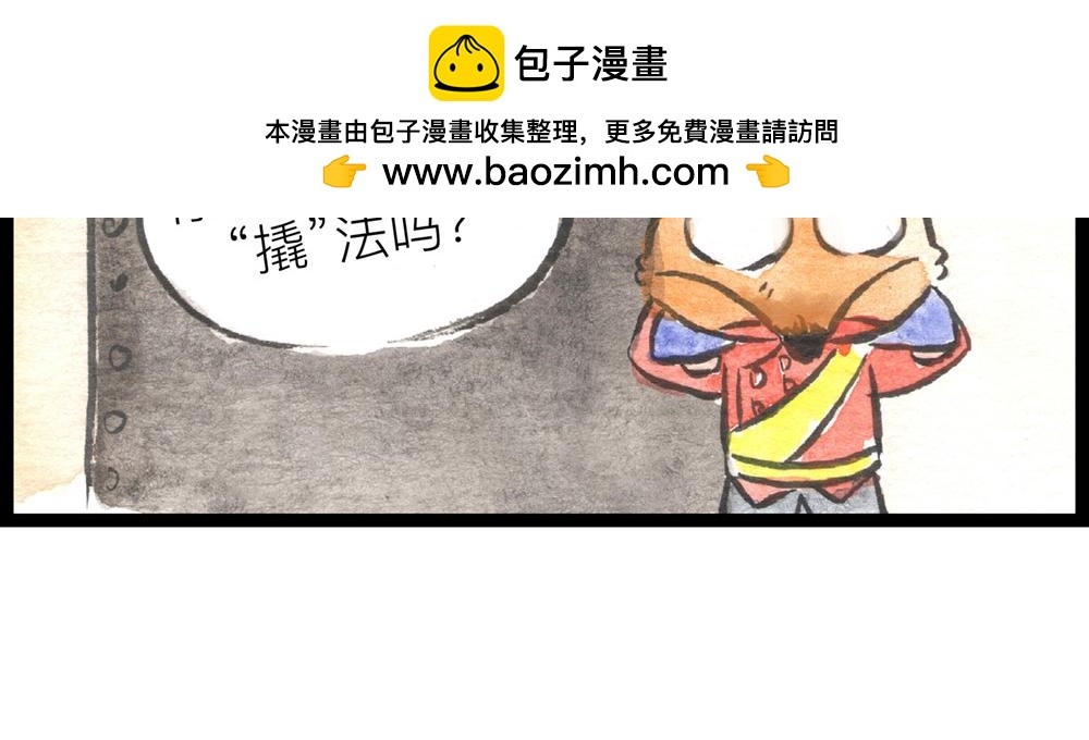 68话 你不就是那谁吗？(1/2)-第44话