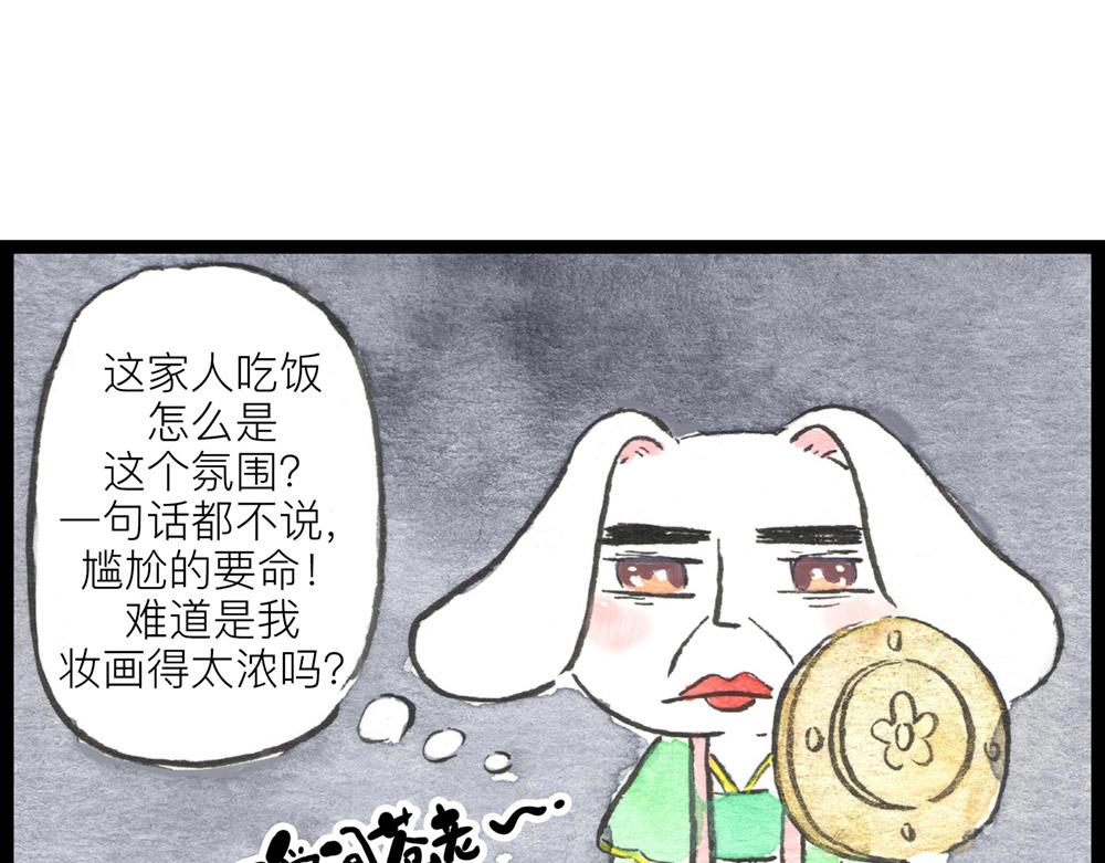 68话 你不就是那谁吗？(1/2)-第44话