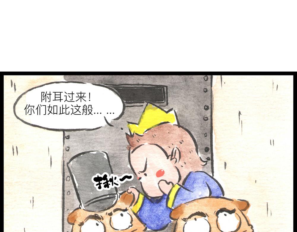 68话 你不就是那谁吗？(1/2)-第44话