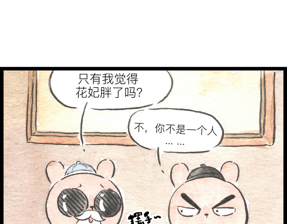 68话 你不就是那谁吗？(1/2)-第44话